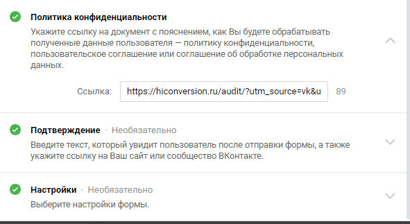 Политика конфиденциальности Политика конфиденциальности ВКонтакте